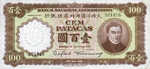 Macau, 100 Pataca, P-0051