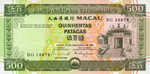 Macau, 500 Pataca, P-0074a