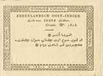 Netherlands Indies, 1 Gulden, P-0001r