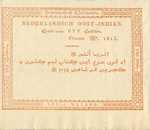 Netherlands Indies, 5 Gulden, P-0002r