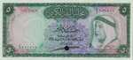 Kuwait, 5 Dinar, P-0004ct