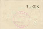 Germany, 50 Pfennig, B59.2b