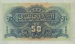 Egypt, 50 Piastre, P-0011