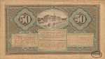 Netherlands Indies, 50 Gulden, P-0072c