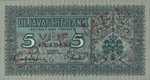 Netherlands Indies, 5 Gulden, P-0086s
