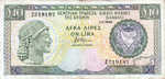 Cyprus, 10 Pound, P-0055ar