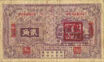 China, 20 Cent, S-1617a