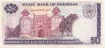 Pakistan, 50 Rupee, P-0040 Sign.12,SBP B25e
