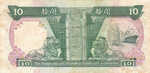 Hong Kong, 10 Dollar, P-0191c v2
