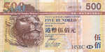 Hong Kong, 500 Dollar, P-0210e