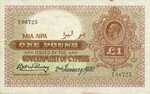 Cyprus, 1 Pound, P-0018a,B118a