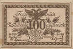 Russia, 100 Ruble, S-1187b