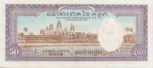 Cambodia, 50 Riel, P7b sgn.10, BNC B7c