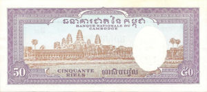 Cambodia, 50 Riel, P7c, BNC B7d