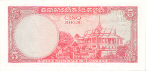 Cambodia, 5 Riel, P10b sgn.11, BNC B10e