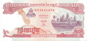 Cambodia, 500 Riel, P43a, NBC B6a