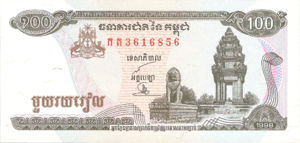 Cambodia, 100 Riel, P41b sgn.17, NBC B4c