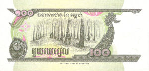 Cambodia, 100 Riel, P41b sgn.17, NBC B4c