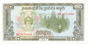 Cambodia, 10 Riel, P34, PBK B10a