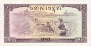 Cambodia, 50 Riel, P23a, NBK B6a