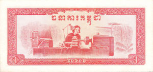 Cambodia, 1 Riel, P20a, NBK B3a