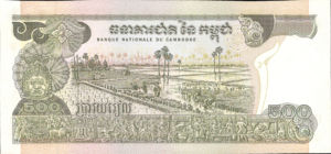 Cambodia, 500 Riel, P16a sgn.14, BNC B16b