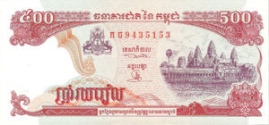 Cambodia, 500 Riel, P43b sgn.16, NBC B6b