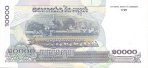 Cambodia, 10,000 Riel, P56a, NBC B19a