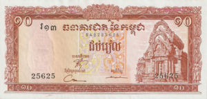 Cambodia, 10 Riel, P11b sgn.11, BNC B11e