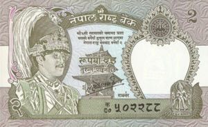Nepal, 2 Rupee, P29b sgn.11, B235b