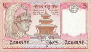 Nepal, 5 Rupee, P30b sgn.13, B225f