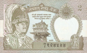 Nepal, 2 Rupee, P29b sgn.13, B235e