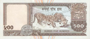 Nepal, 500 Rupee, P43 sgn.13, B249a