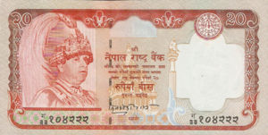 Nepal, 20 Rupee, P47b, B262