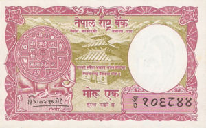 Nepal, 1 Mohru, P8, B201a