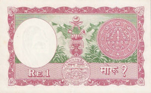 Nepal, 1 Mohru, P8, B201a