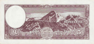 Nepal, 5 Rupee, P13 sgn. 7, B206b
