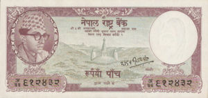 Nepal, 5 Rupee, P13 sgn.8, B206c