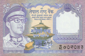 Nepal, 1 Rupee, P22 sgn.11, B215c