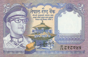 Nepal, 1 Rupee, P22 sgn.11, B215d
