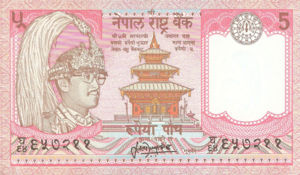 Nepal, 5 Rupee, P30a sgn.13, B225g