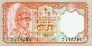 Nepal, 20 Rupee, P38, B242b