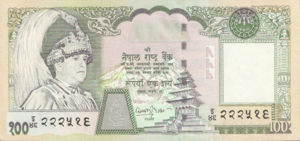 Nepal, 100 Rupee, P49, B257a