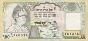 Nepal, 100 Rupee, P57, B270a