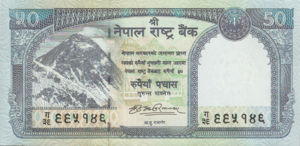 Nepal, 50 Rupee, P63 sgn.17, B276a