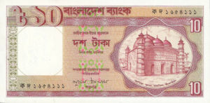 Bangladesh, 10 Taka, P26b-1, BB B20a