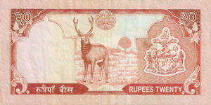 Nepal, 20 Rupee, P47a, B255a
