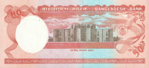 Bangladesh, 50 Taka, P28c, BB B22e