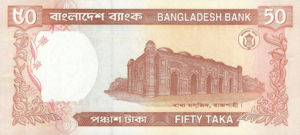 Bangladesh, 50 Taka, P36b, BB B28a