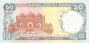 Bangladesh, 10 Taka, P33 v1, BB B27a